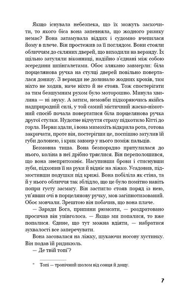 Розмальована вуаль (Класика) 1015277 фото