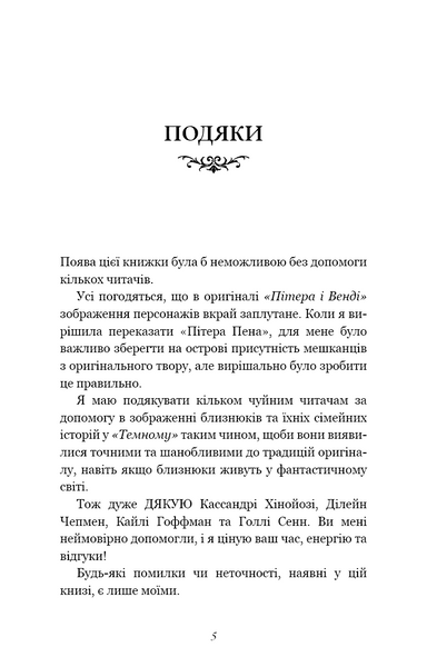 Розпусні загублені хлопці. Книга 2. Темний 1029413 фото