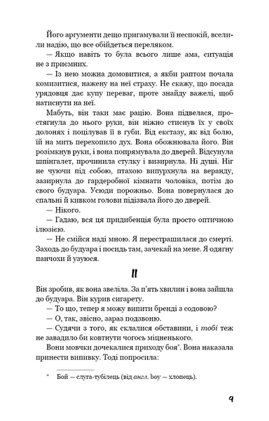 Розмальована вуаль (Класика) 1015277 фото