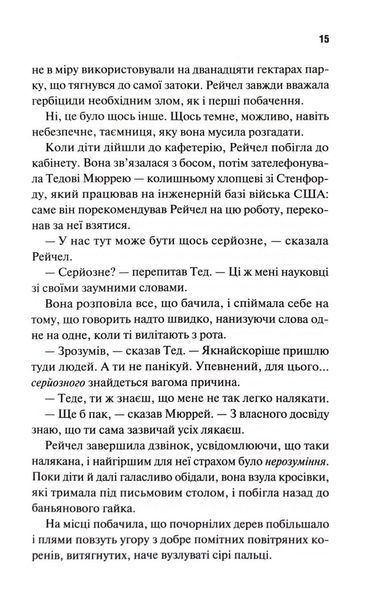 Виверження 1032798 фото