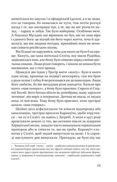 Волґа, Волґа 1013077 фото