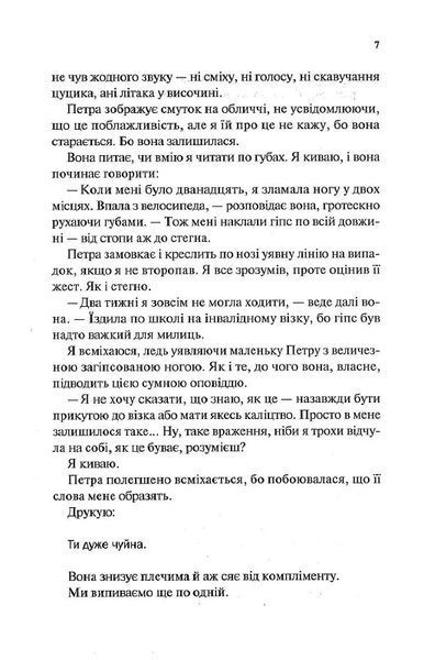 Моя чарівна дружина 1012089 фото