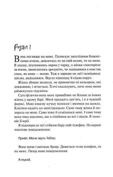 Моя чарівна дружина 1012089 фото