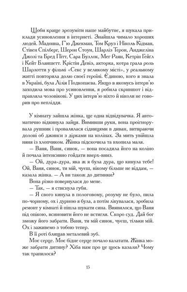 Мам (м`яка обклад) 1017986 фото