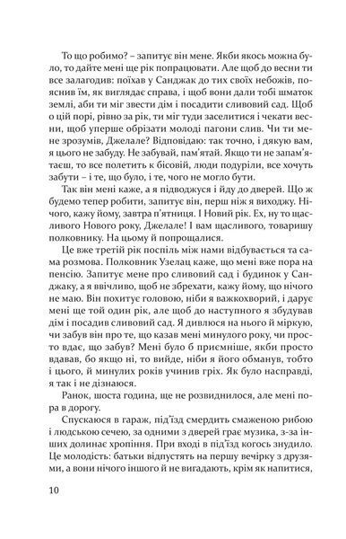 Волґа, Волґа 1013077 фото