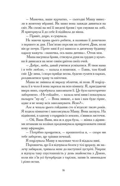 Мам (м`яка обклад) 1017986 фото