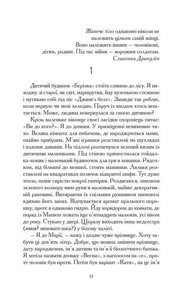 Мам (м`яка обклад) 1017986 фото
