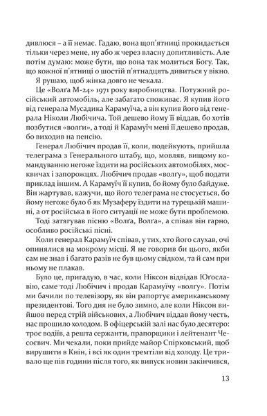 Волґа, Волґа 1013077 фото