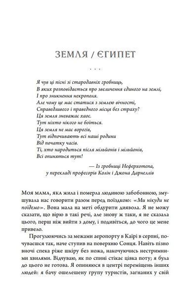 Книга двох шляхів 1028162 фото