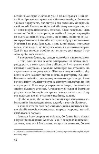 Волґа, Волґа 1013077 фото