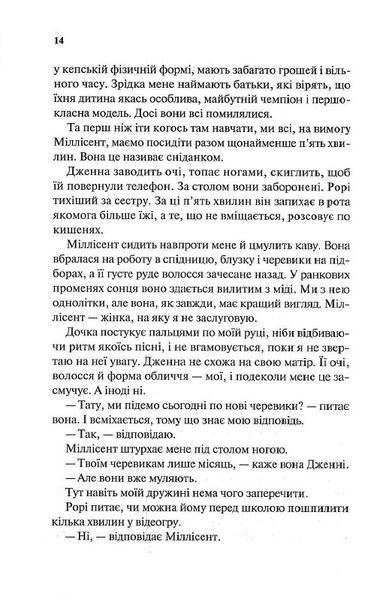 Моя чарівна дружина 1012089 фото