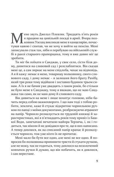 Волґа, Волґа 1013077 фото