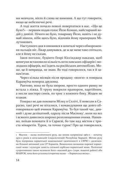 Волґа, Волґа 1013077 фото
