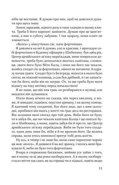 Волґа, Волґа 1013077 фото