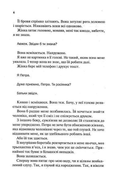 Моя чарівна дружина 1012089 фото