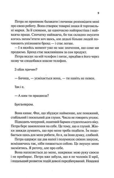 Моя чарівна дружина 1012089 фото