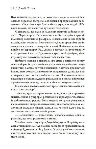 Книга двох шляхів 1028162 фото