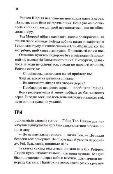Виверження 1032798 фото