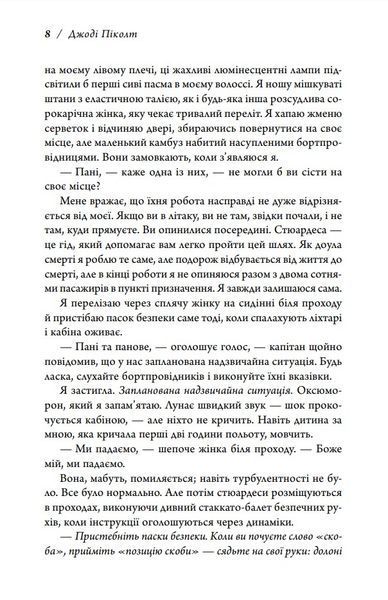 Книга двох шляхів 1028162 фото