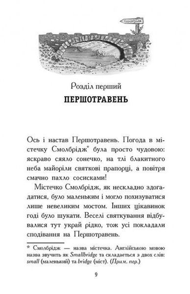 Елзі Піклз і бажання для відьмочки. Книга 2 1024899 фото