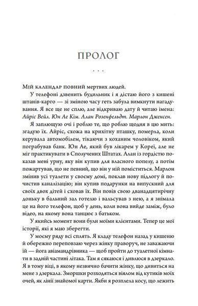 Книга двох шляхів 1028162 фото
