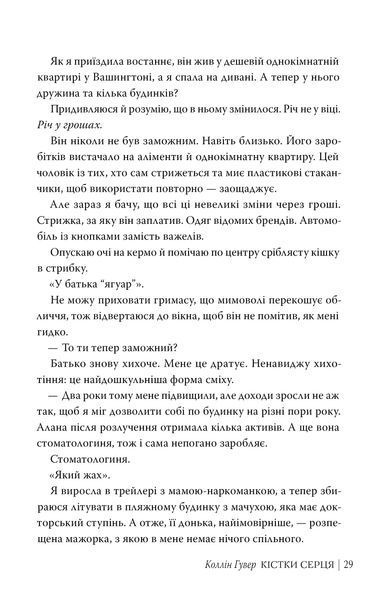 Кістки серця 1032396 фото