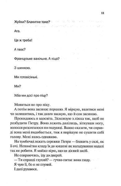 Моя чарівна дружина 1012089 фото