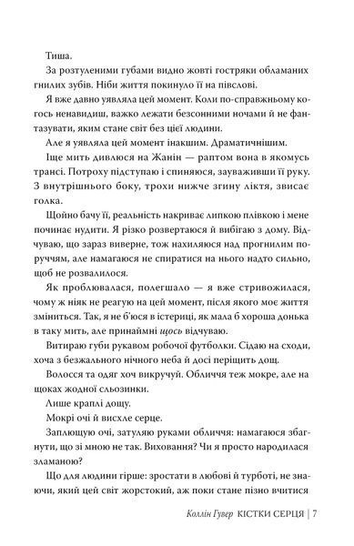 Кістки серця 1032396 фото