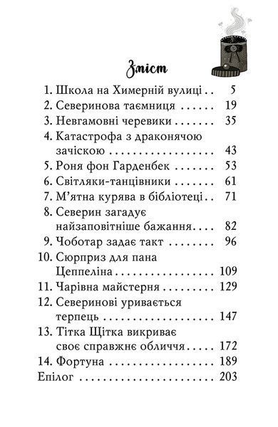 Чарівне взуття від Ліллі. Услід за світляками 1017487 фото