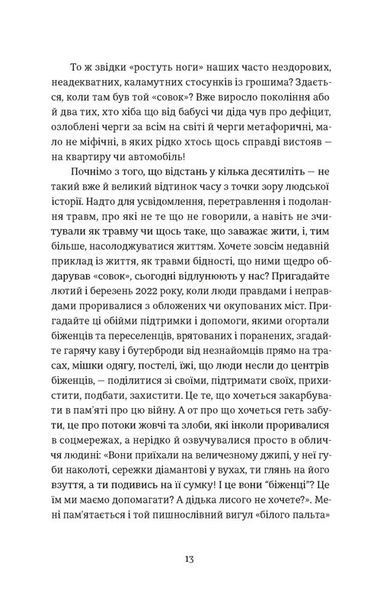 Твоє, моє, нічиє та інше 1028442 фото