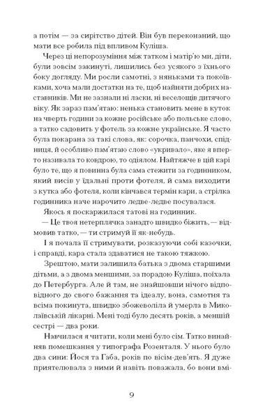 Тайна нашої принцеси 1030195 фото