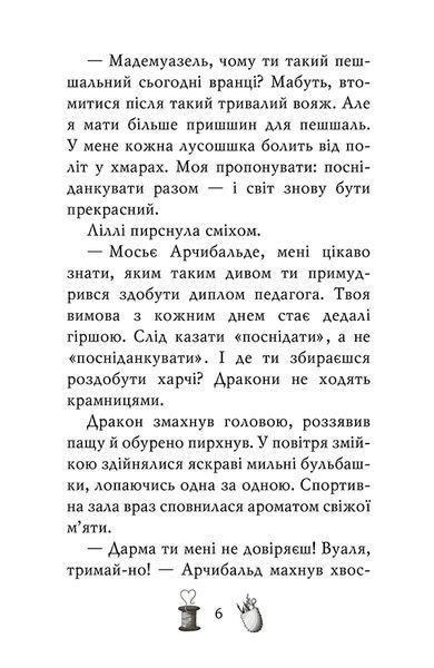 Чарівне взуття від Ліллі. Услід за світляками 1017487 фото