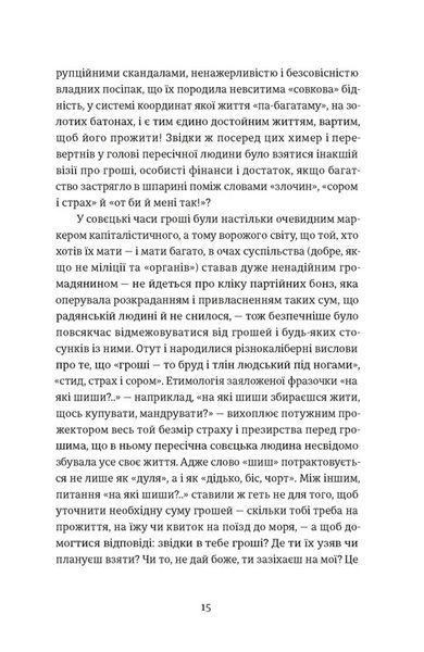 Твоє, моє, нічиє та інше 1028442 фото