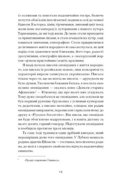 Тайна нашої принцеси 1030195 фото