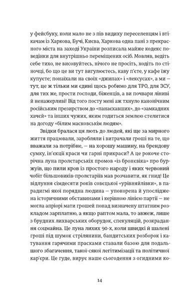 Твоє, моє, нічиє та інше 1028442 фото