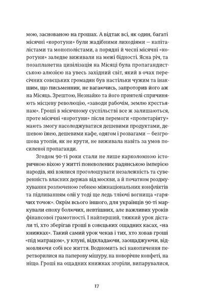 Твоє, моє, нічиє та інше 1028442 фото