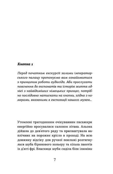 Життя типових принцес Нідерзаксен 1031821 фото