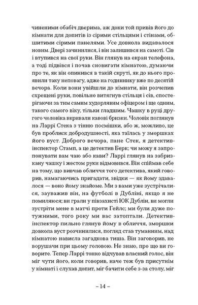 Пісня пророка 1029467 фото