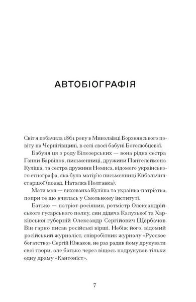 Тайна нашої принцеси 1030195 фото