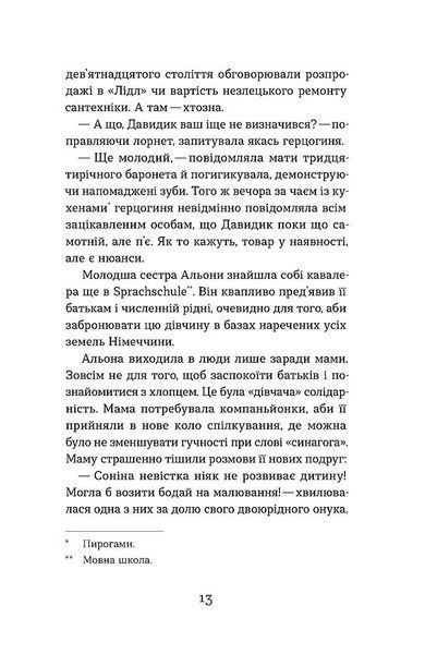 Життя типових принцес Нідерзаксен 1031821 фото