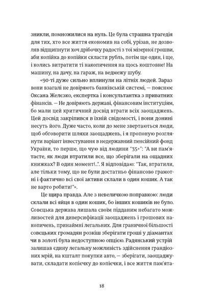 Твоє, моє, нічиє та інше 1028442 фото