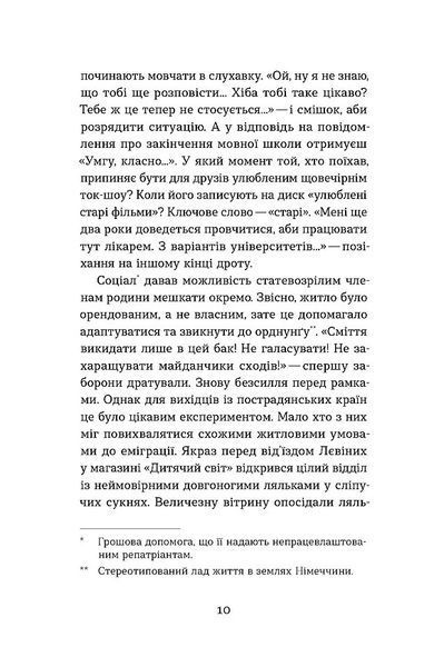 Життя типових принцес Нідерзаксен 1031821 фото