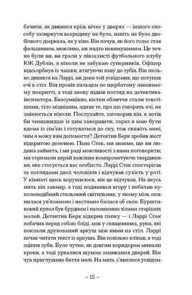 Пісня пророка 1029467 фото