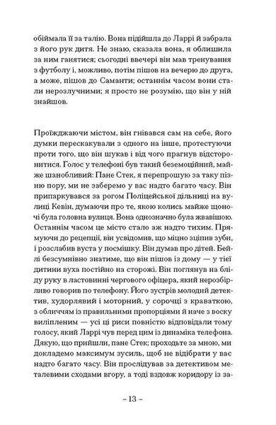 Пісня пророка 1029467 фото