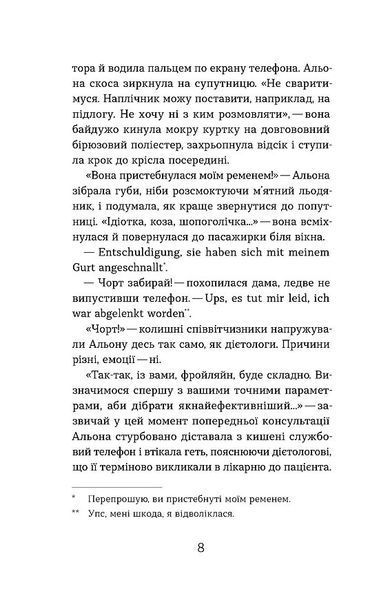 Життя типових принцес Нідерзаксен 1031821 фото