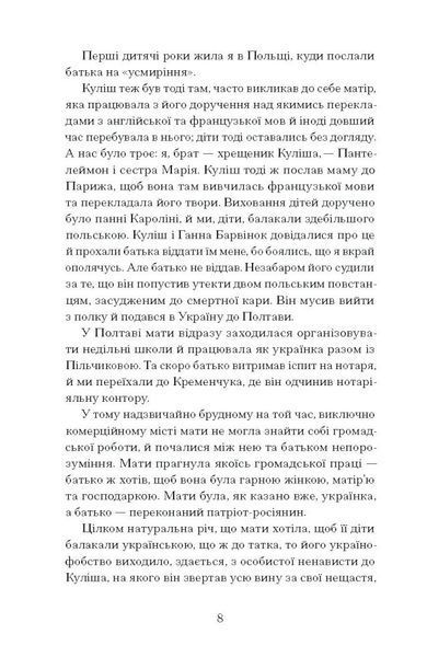 Тайна нашої принцеси 1030195 фото