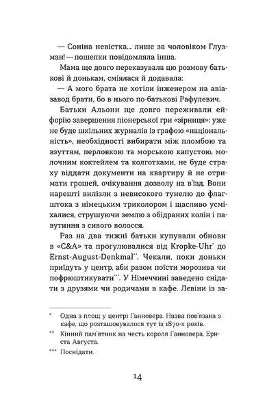 Життя типових принцес Нідерзаксен 1031821 фото