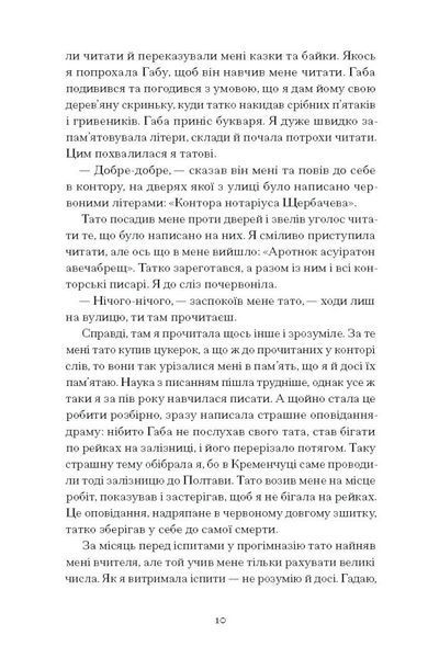 Тайна нашої принцеси 1030195 фото