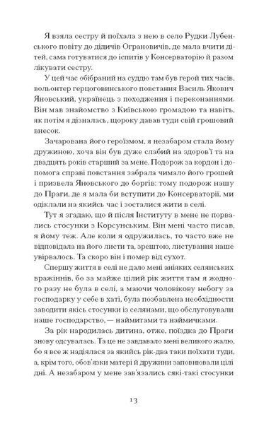 Тайна нашої принцеси 1030195 фото