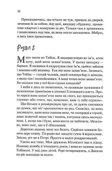 Моя чарівна дружина 1012089 фото
